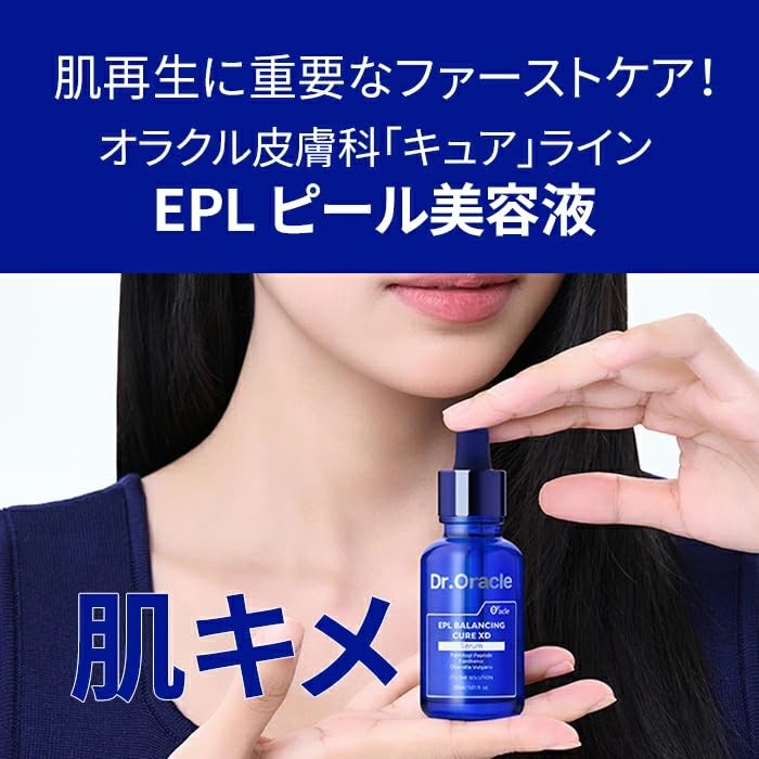 Amazon | ドクターオラクル EPL バランシングキュア セラム XD 30ml